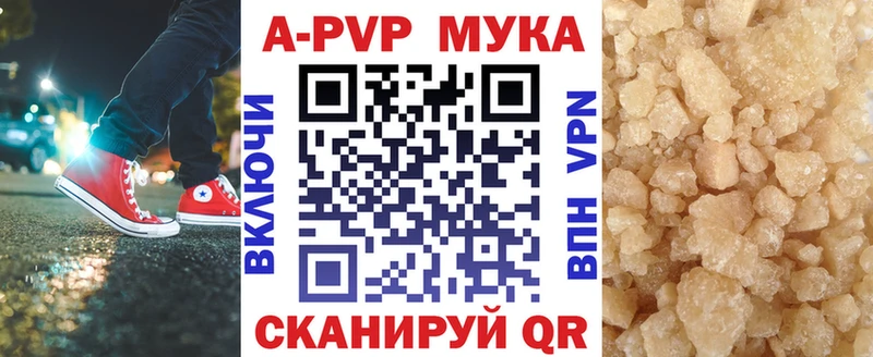 A-PVP Соль  Кяхта 