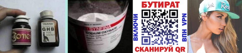 Бутират оксана  Кяхта 