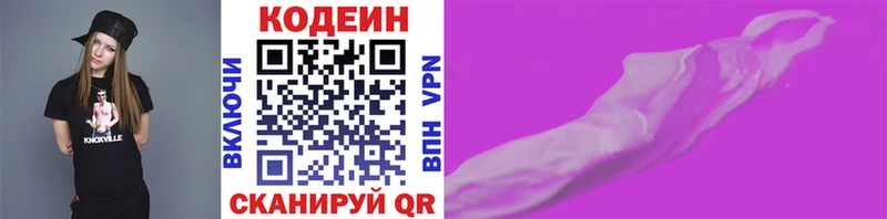 МЕГА зеркало  Кяхта  Codein Purple Drank  купить закладку 