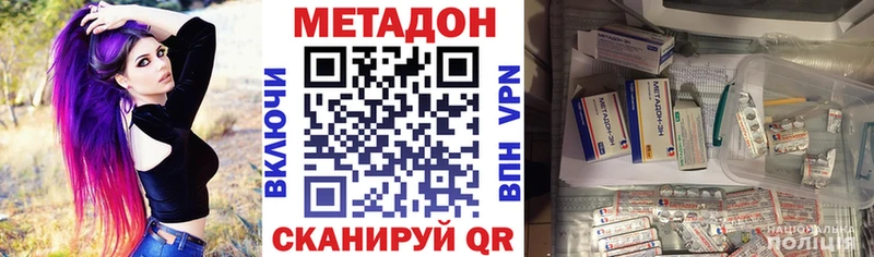 Метадон белоснежный  Кяхта 